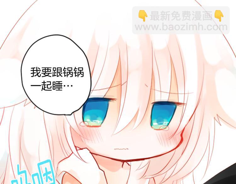 哥哥~請你收養喵 - 第3話 兩個人的一天(3/4) - 5