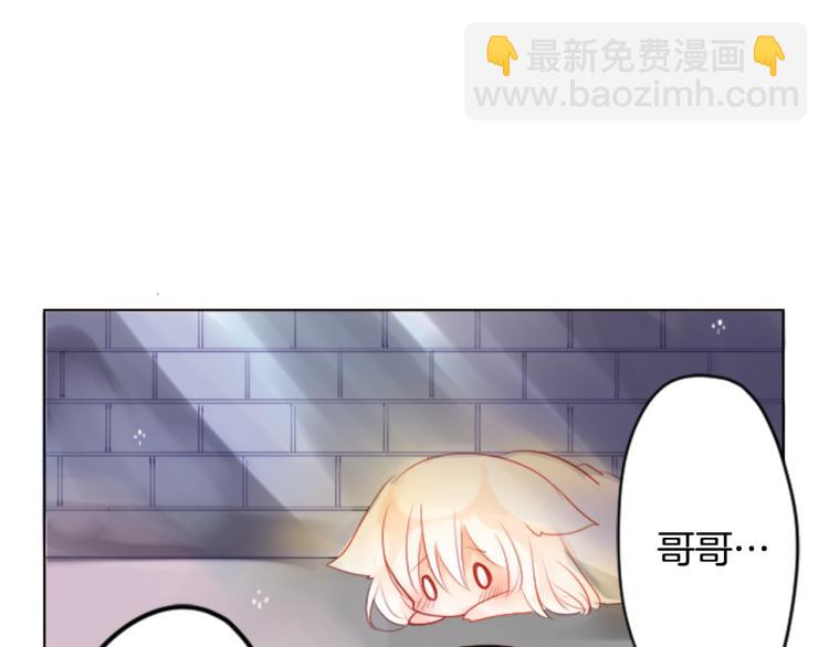 哥哥~請你收養喵 - 第3話 兩個人的一天(4/4) - 3