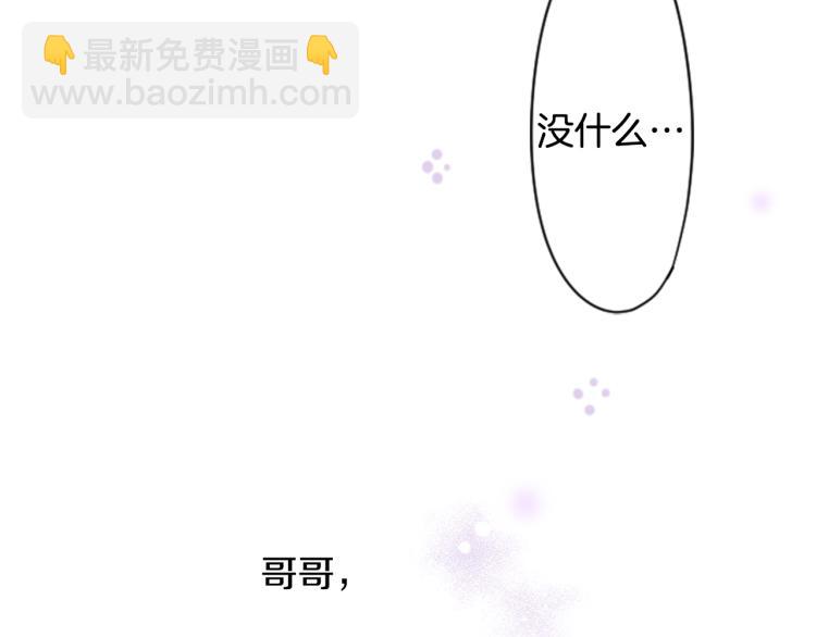 哥哥~請你收養喵 - 第3話 兩個人的一天(4/4) - 2