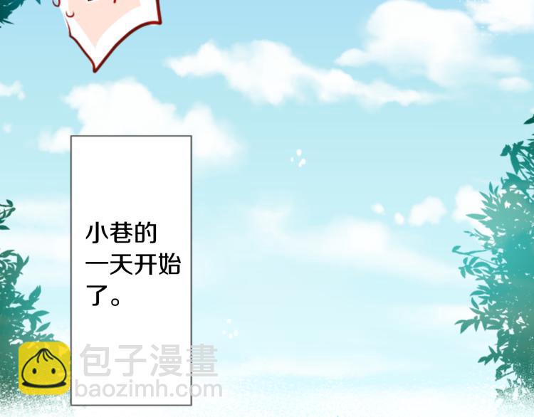 哥哥~請你收養喵 - 第3話 兩個人的一天(1/4) - 7