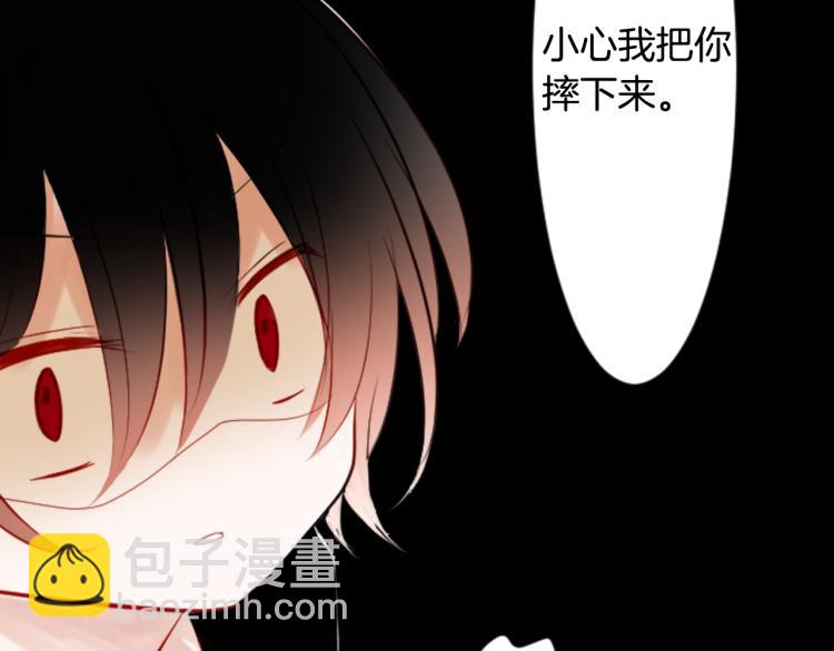 哥哥~請你收養喵 - 第3話 兩個人的一天(2/4) - 2