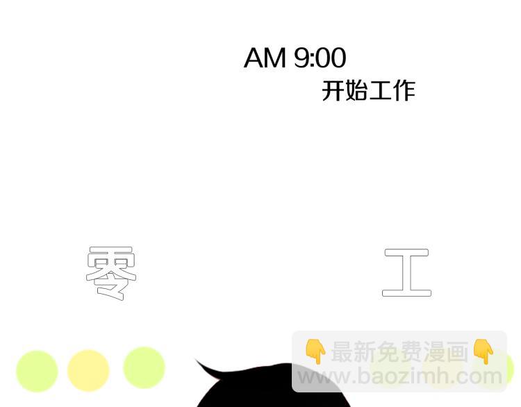 哥哥~請你收養喵 - 第3話 兩個人的一天(2/4) - 5