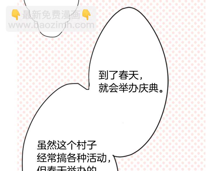 哥哥~請你收養喵 - 第3話 兩個人的一天(2/4) - 8