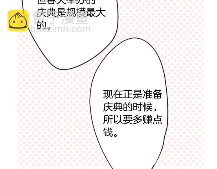 哥哥~請你收養喵 - 第3話 兩個人的一天(2/4) - 1