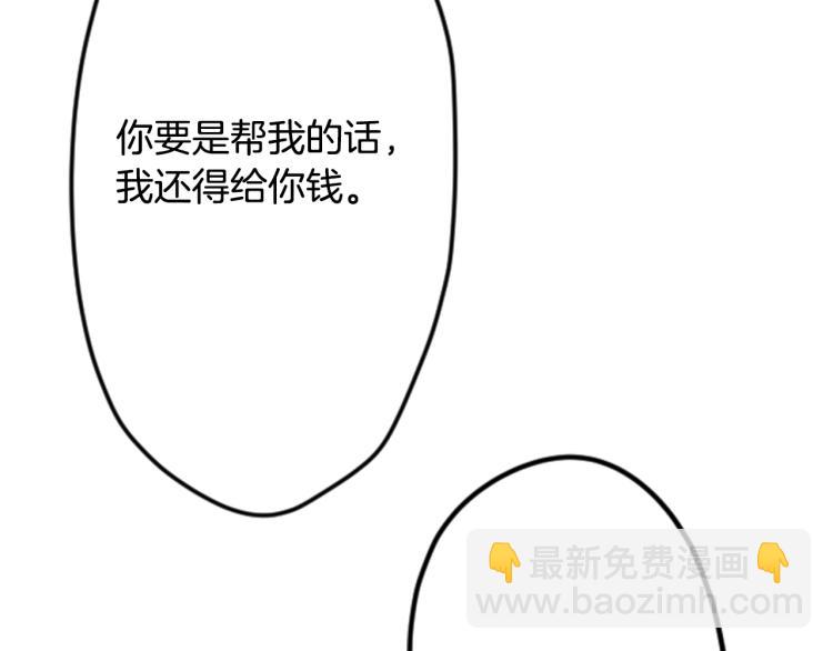 哥哥~請你收養喵 - 第3話 兩個人的一天(2/4) - 4