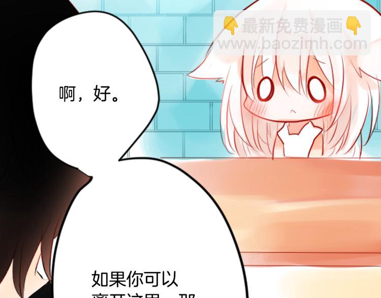 哥哥~請你收養喵 - 第3話 兩個人的一天(2/4) - 7