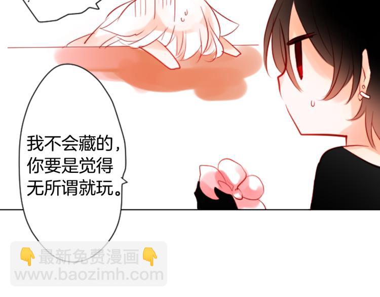 哥哥~請你收養喵 - 第3話 兩個人的一天(2/4) - 6