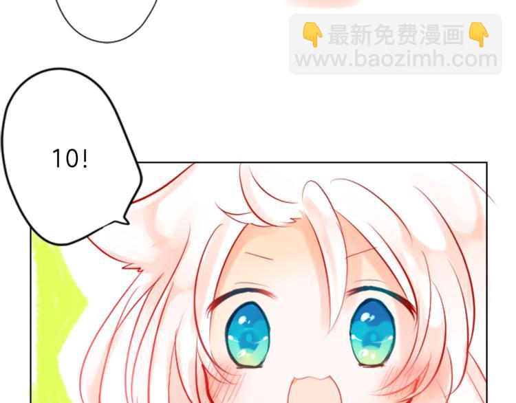 哥哥~請你收養喵 - 第3話 兩個人的一天(2/4) - 3