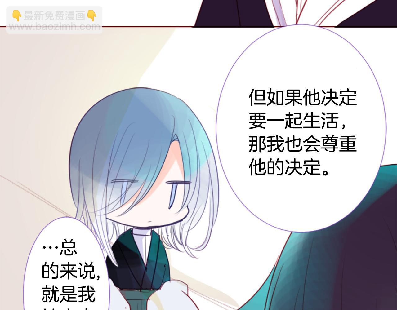 哥哥~請你收養喵 - 第31話 最後一章的信號2(3/3) - 1