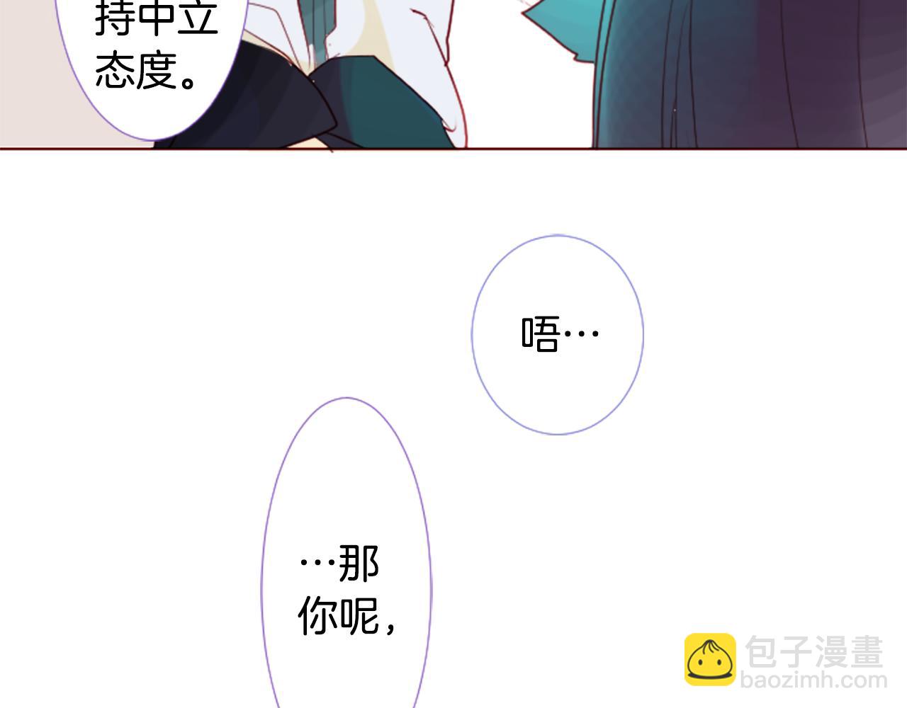 哥哥~請你收養喵 - 第31話 最後一章的信號2(3/3) - 2