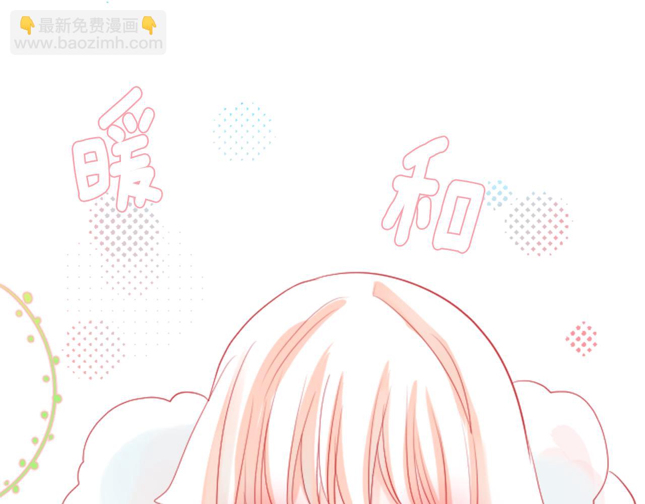 哥哥~請你收養喵 - 第31話 最後一章的信號2(3/3) - 1