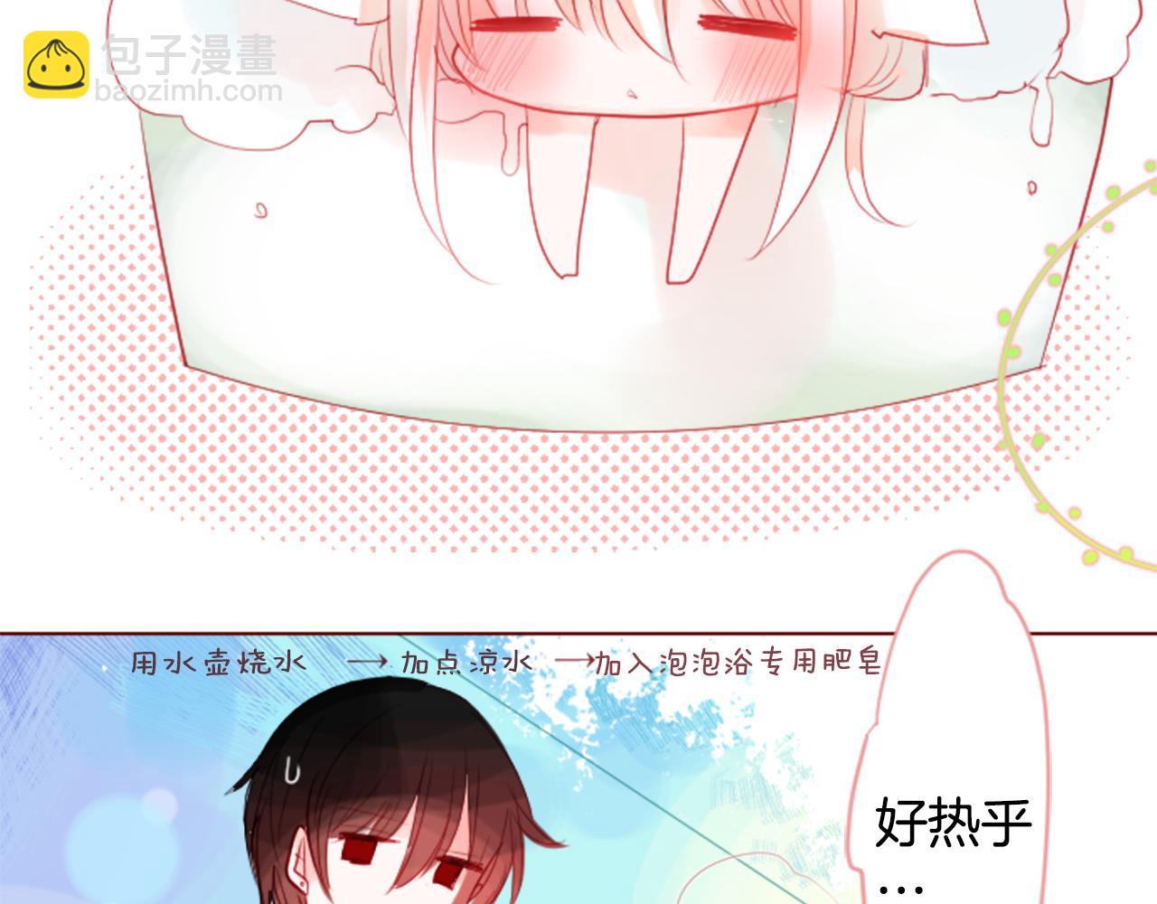 哥哥~請你收養喵 - 第31話 最後一章的信號2(3/3) - 2