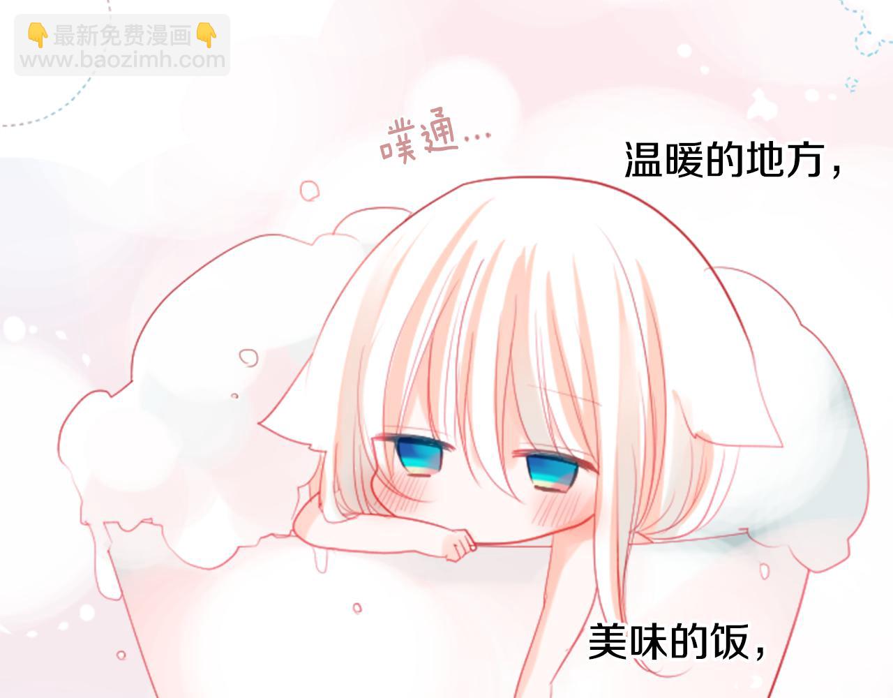 哥哥~請你收養喵 - 第31話 最後一章的信號2(3/3) - 4