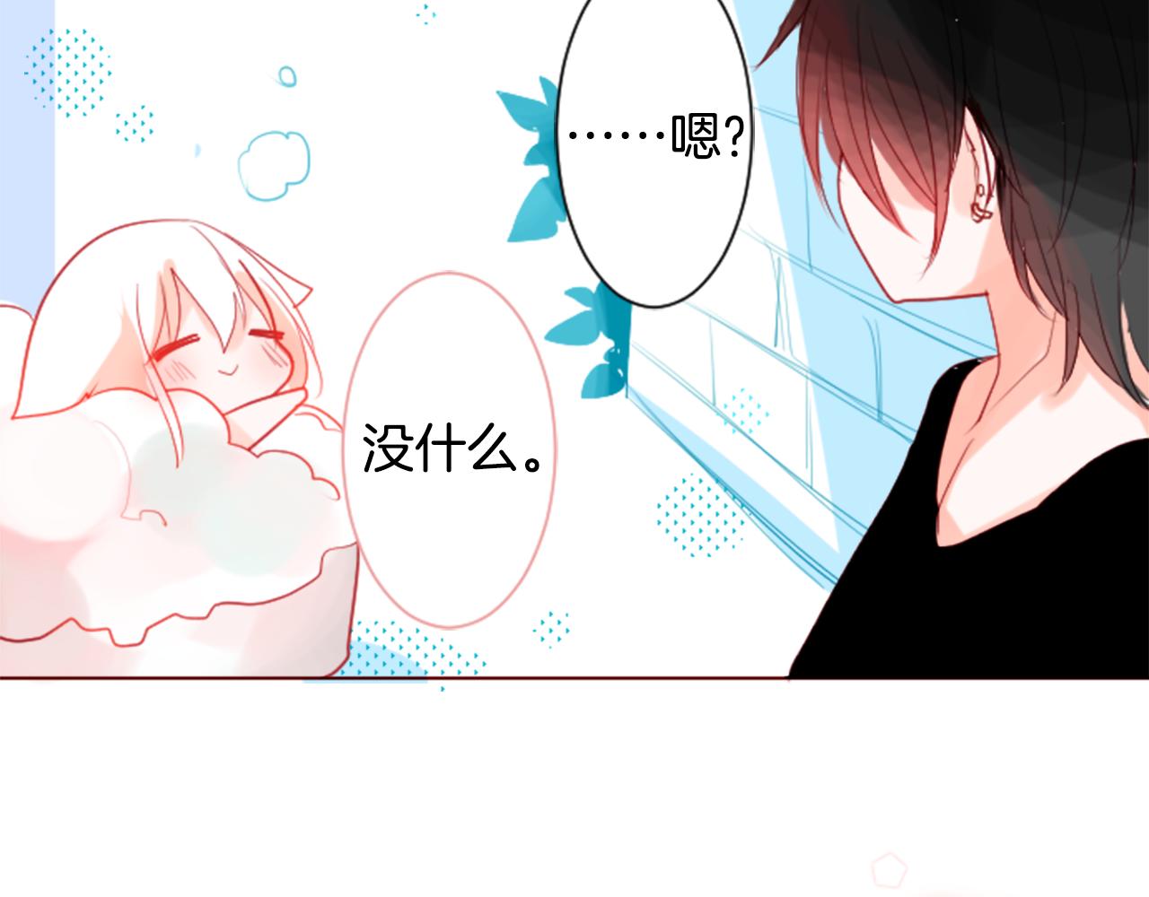 哥哥~請你收養喵 - 第31話 最後一章的信號2(3/3) - 2