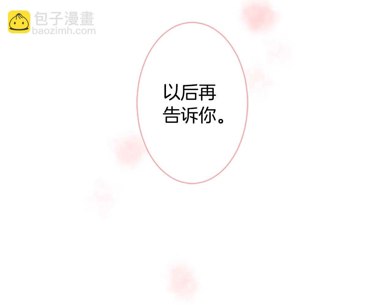 哥哥~請你收養喵 - 第31話 最後一章的信號2(3/3) - 4