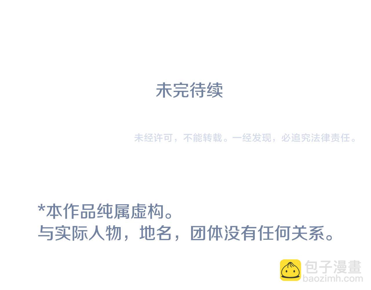 哥哥~請你收養喵 - 第31話 最後一章的信號2(3/3) - 5