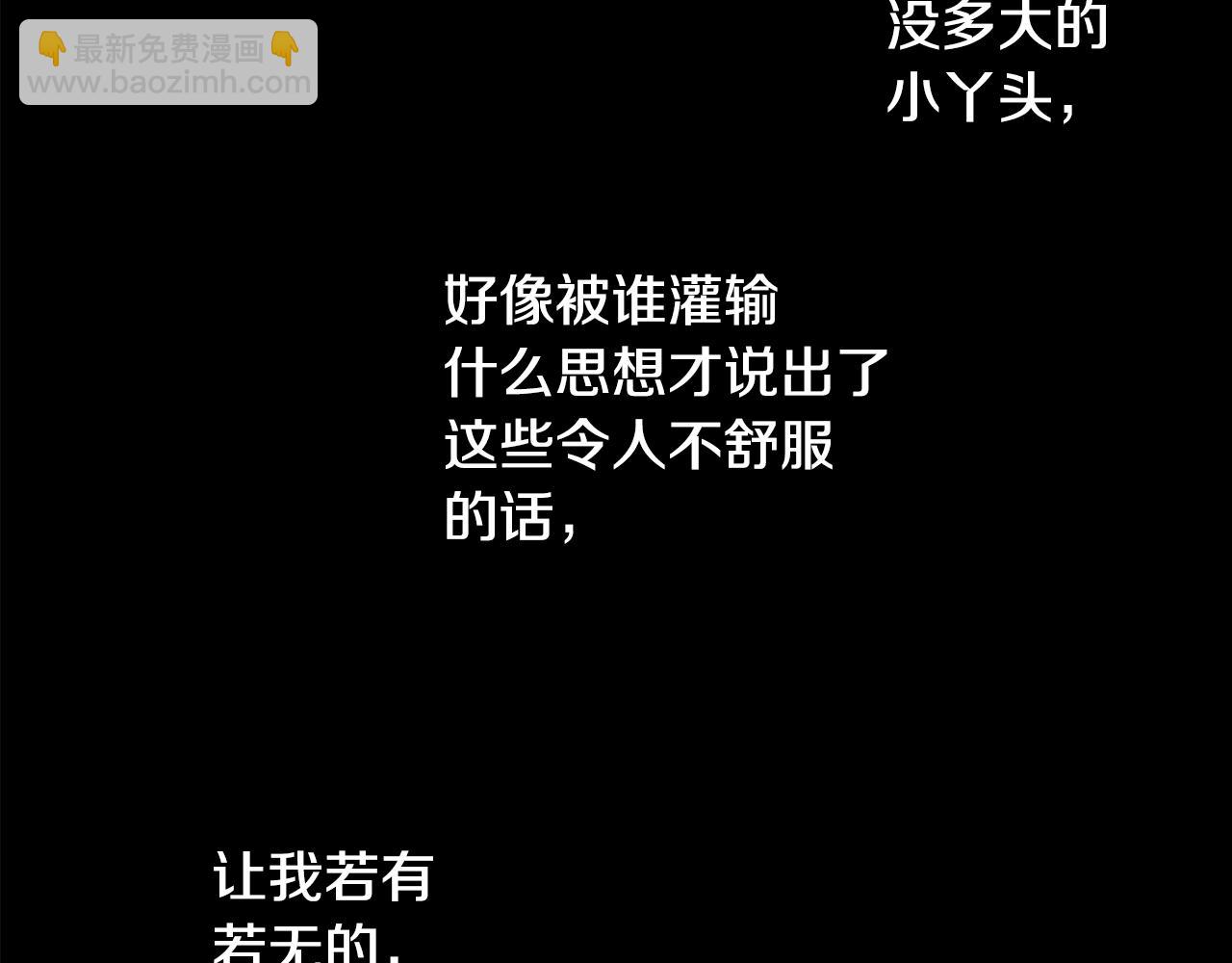 哥哥~請你收養喵 - 第31話 最後一章的信號2(1/3) - 6