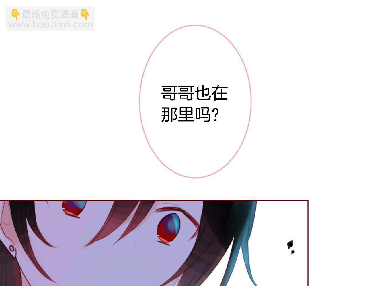 哥哥~請你收養喵 - 第31話 最後一章的信號2(1/3) - 7