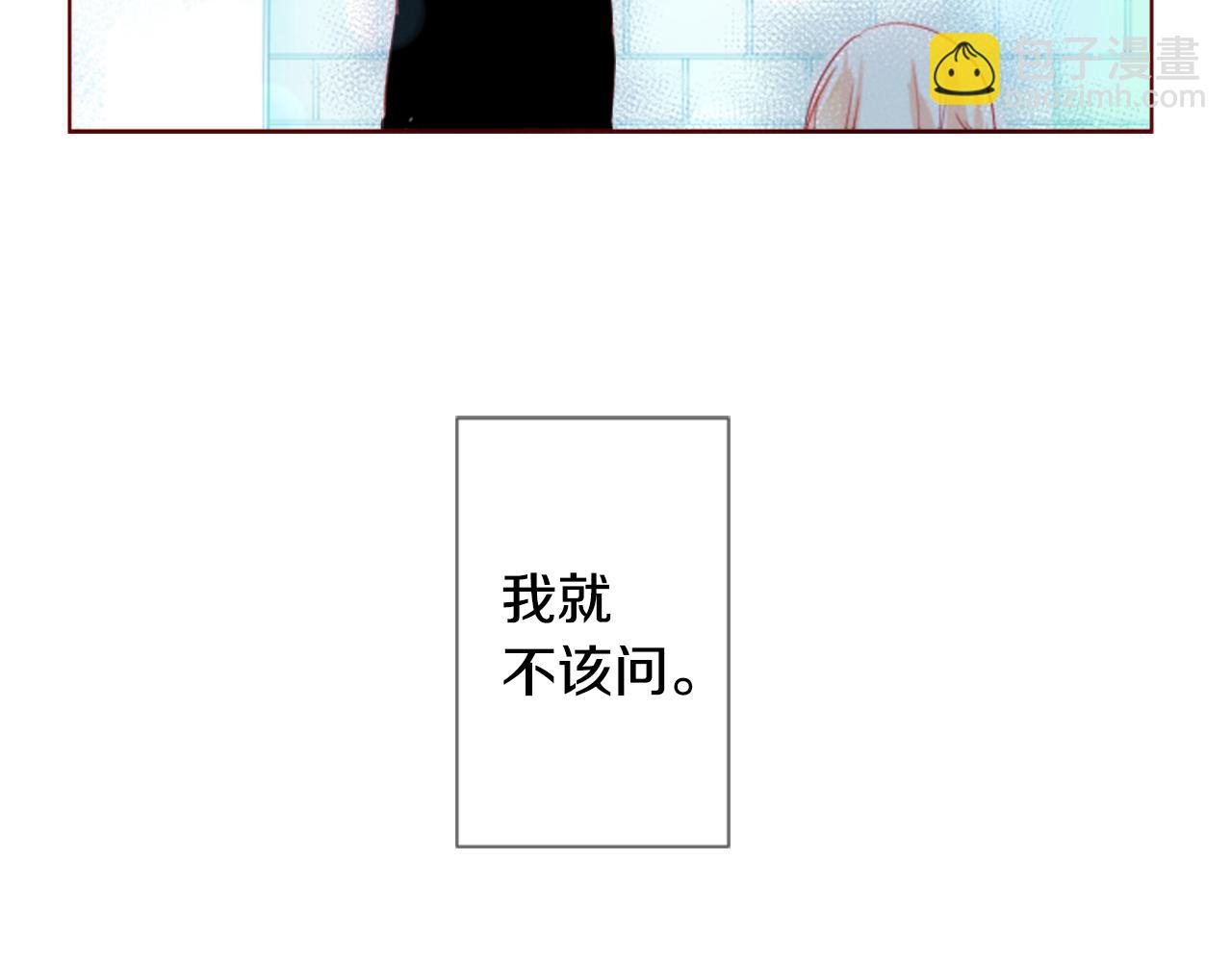 哥哥~請你收養喵 - 第31話 最後一章的信號2(1/3) - 3