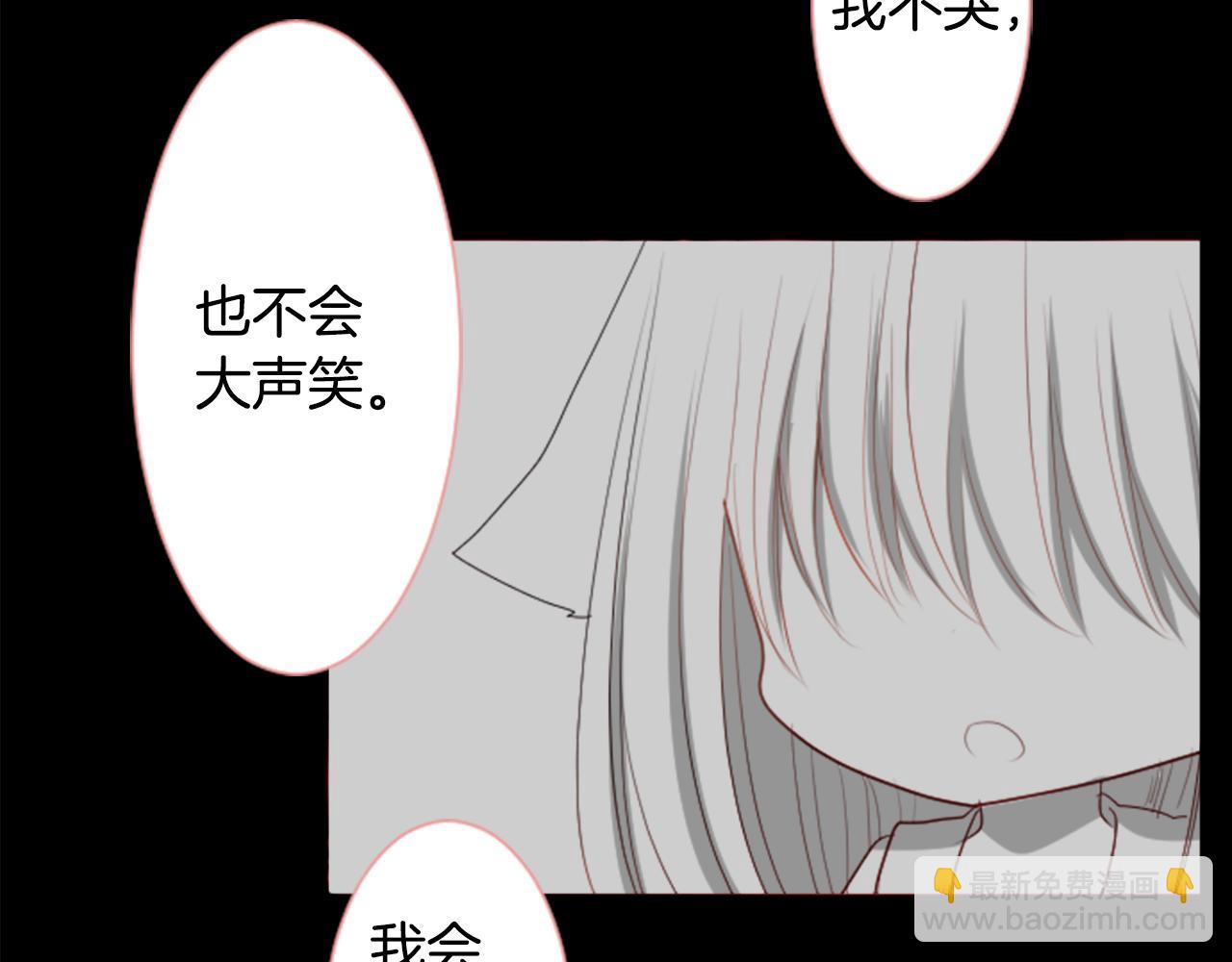 哥哥~請你收養喵 - 第31話 最後一章的信號2(1/3) - 3