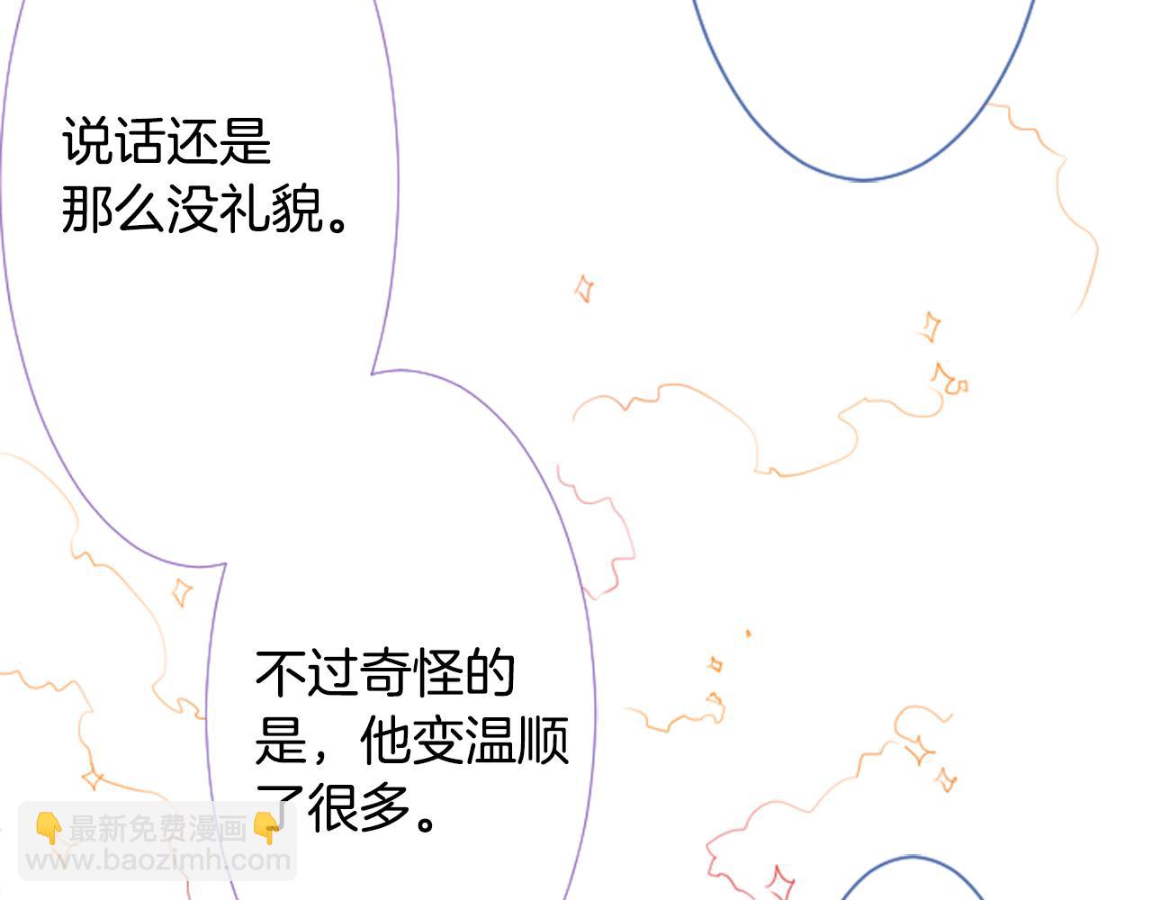 哥哥~請你收養喵 - 第31話 最後一章的信號2(1/3) - 2