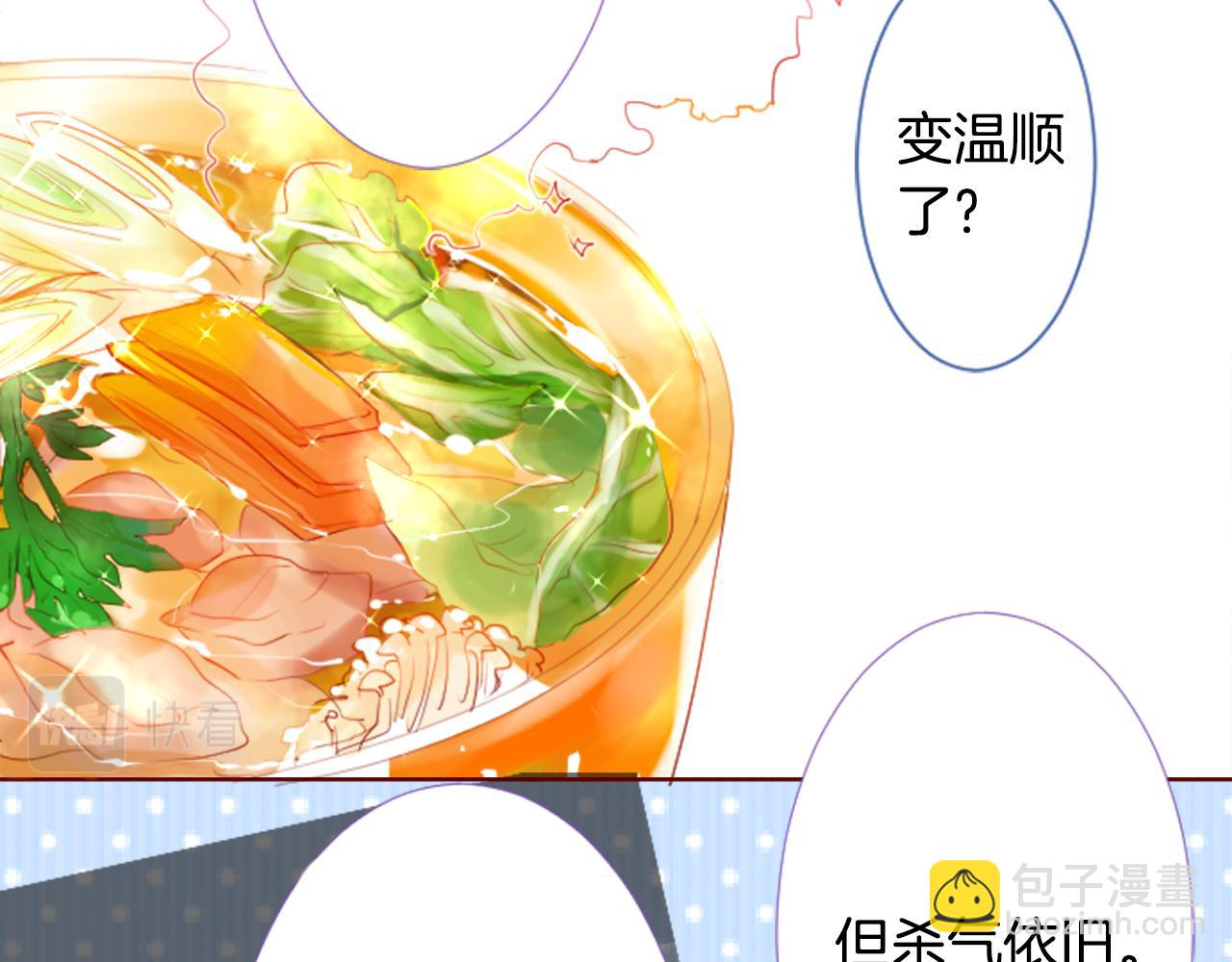 哥哥~請你收養喵 - 第31話 最後一章的信號2(1/3) - 3