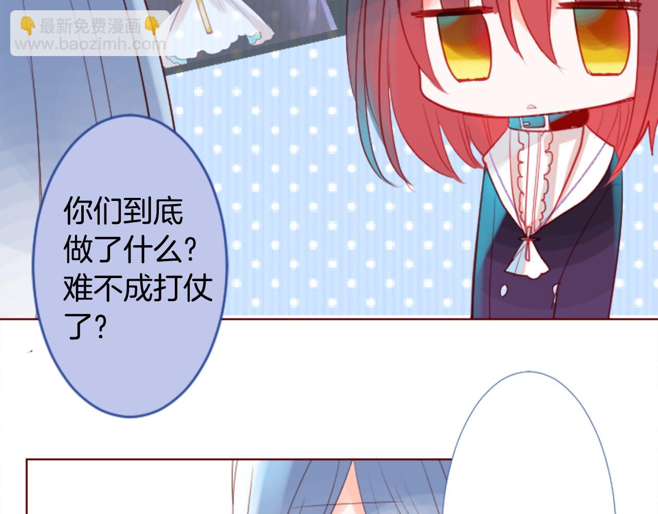 哥哥~請你收養喵 - 第31話 最後一章的信號2(1/3) - 5