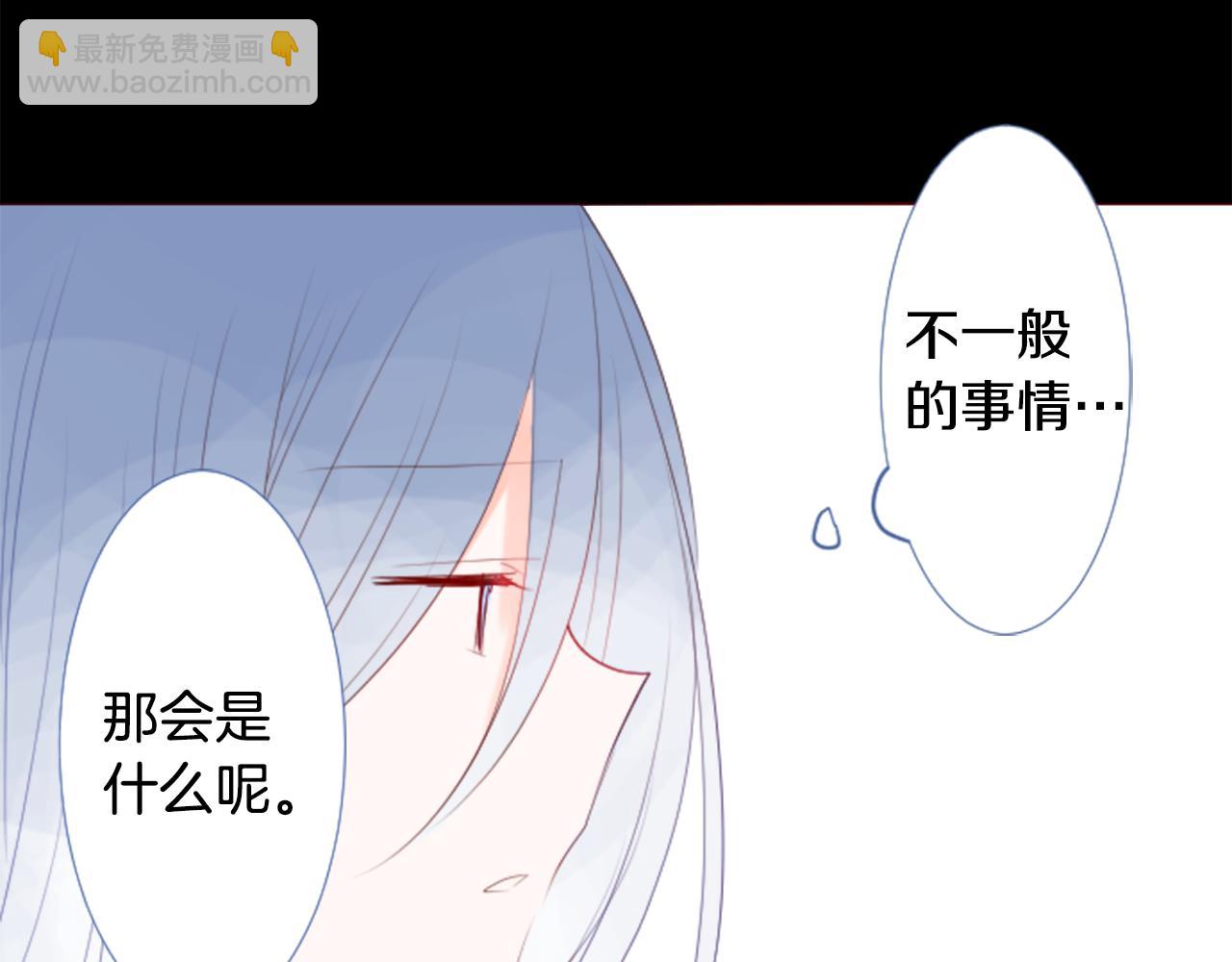 哥哥~請你收養喵 - 第31話 最後一章的信號2(2/3) - 8