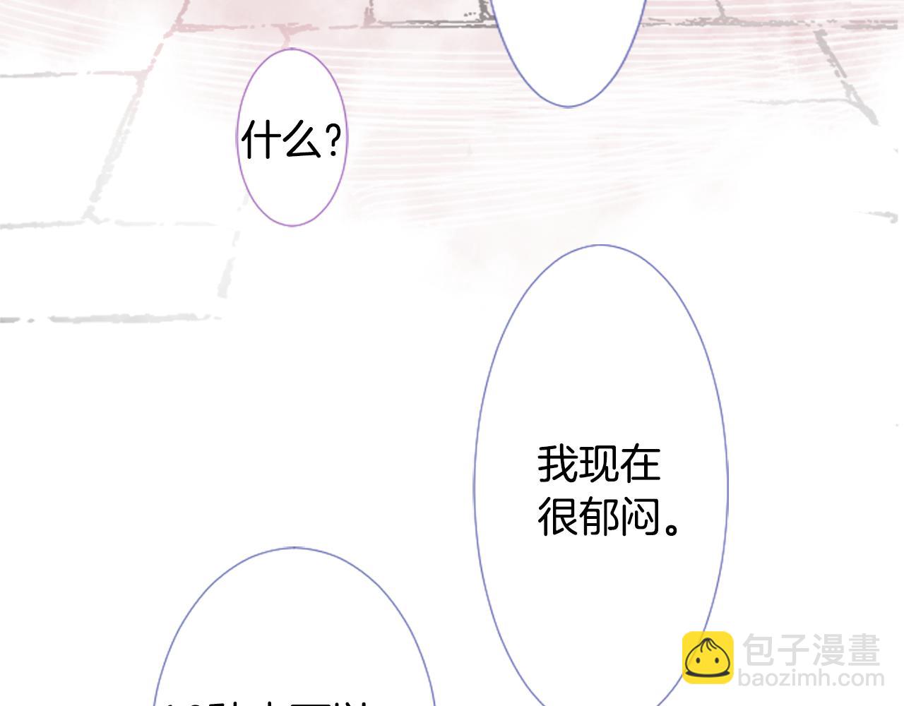 哥哥~請你收養喵 - 第31話 最後一章的信號2(2/3) - 8