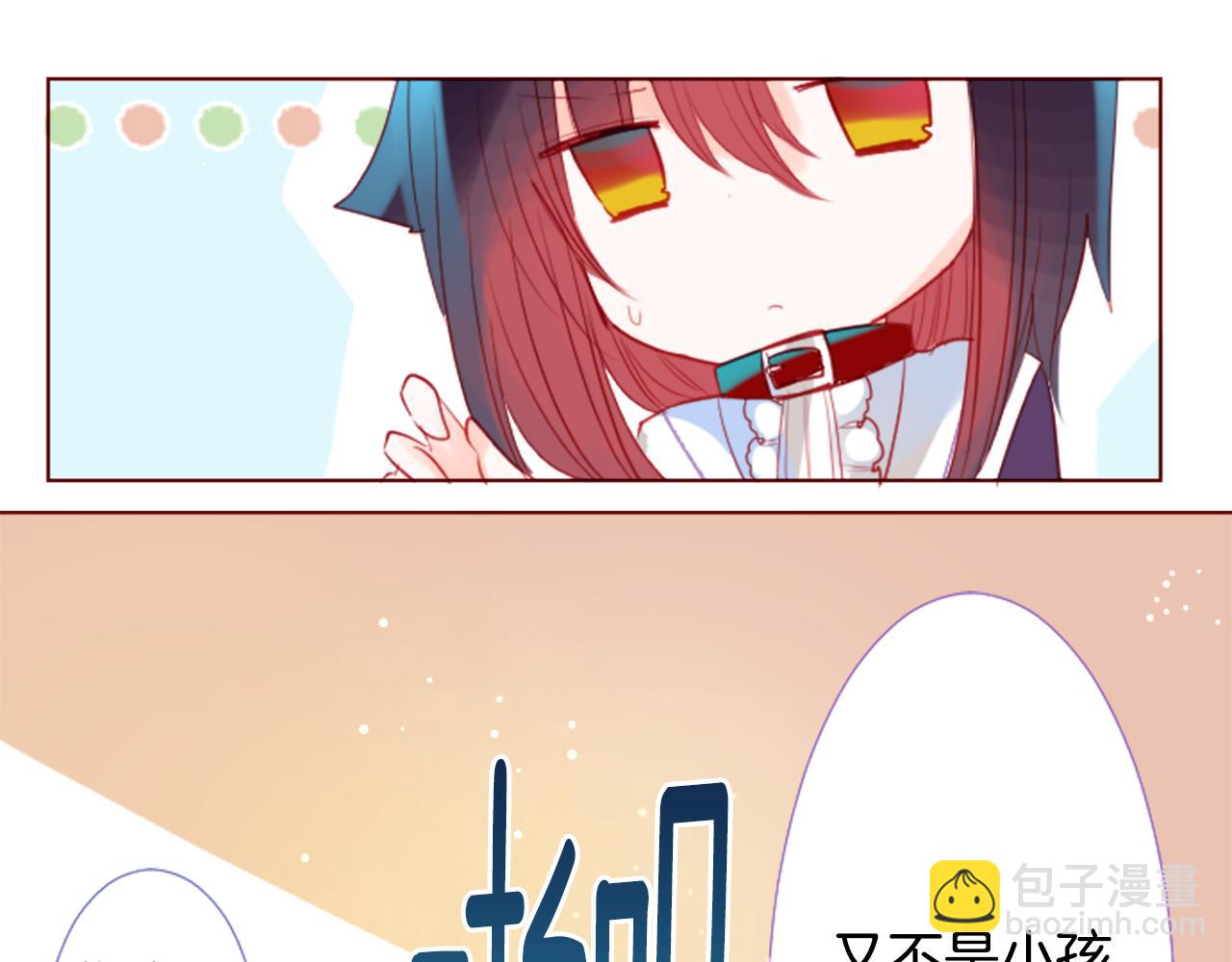 哥哥~請你收養喵 - 第31話 最後一章的信號2(2/3) - 2