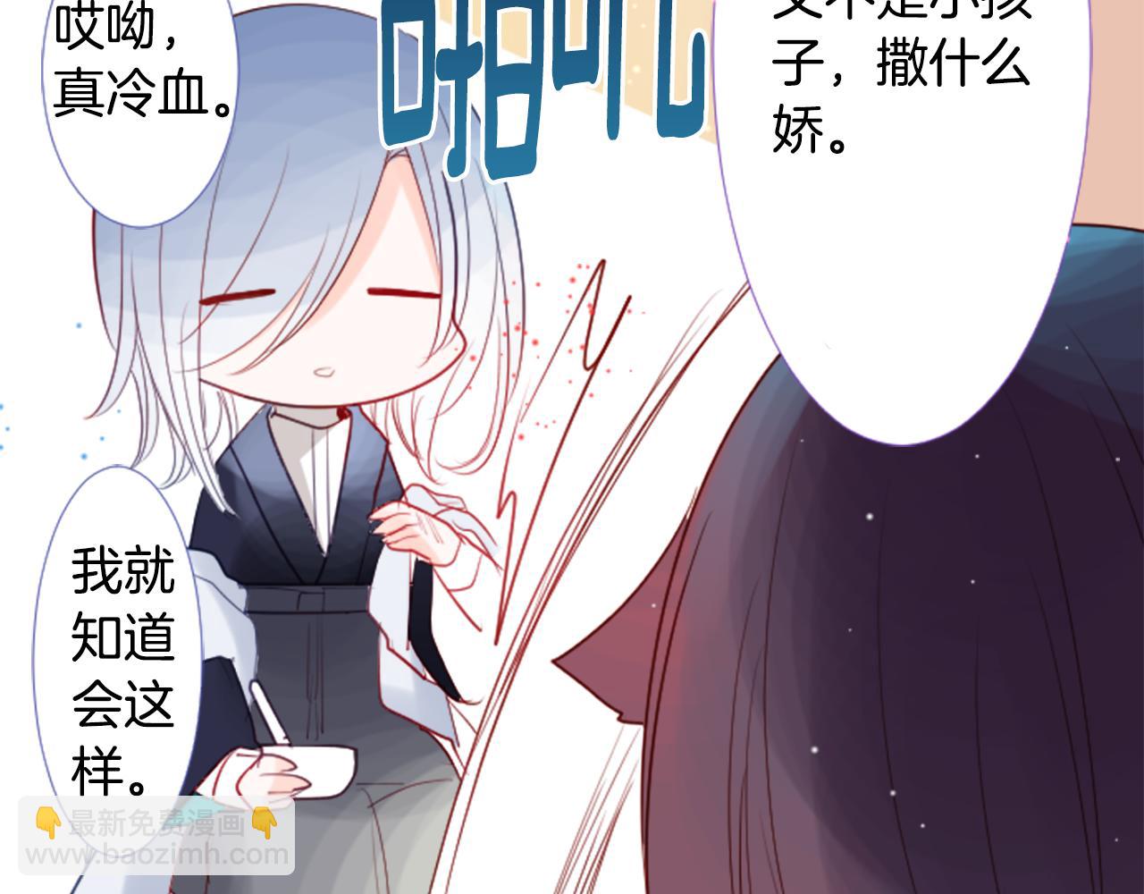 哥哥~請你收養喵 - 第31話 最後一章的信號2(2/3) - 3