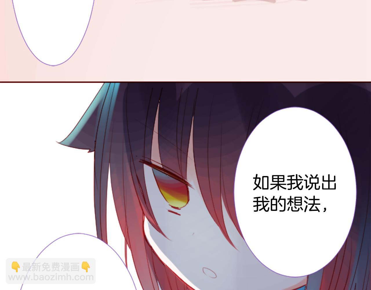 哥哥~請你收養喵 - 第31話 最後一章的信號2(2/3) - 7