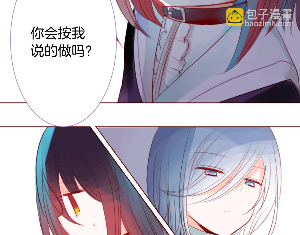 哥哥~請你收養喵 - 第31話 最後一章的信號2(2/3) - 8