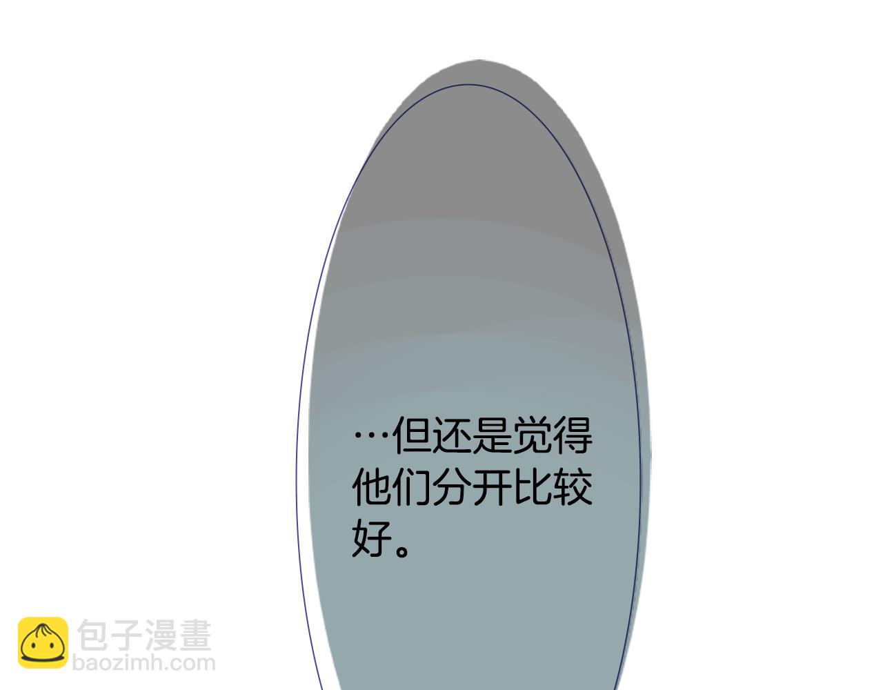 哥哥~請你收養喵 - 第31話 最後一章的信號2(2/3) - 6