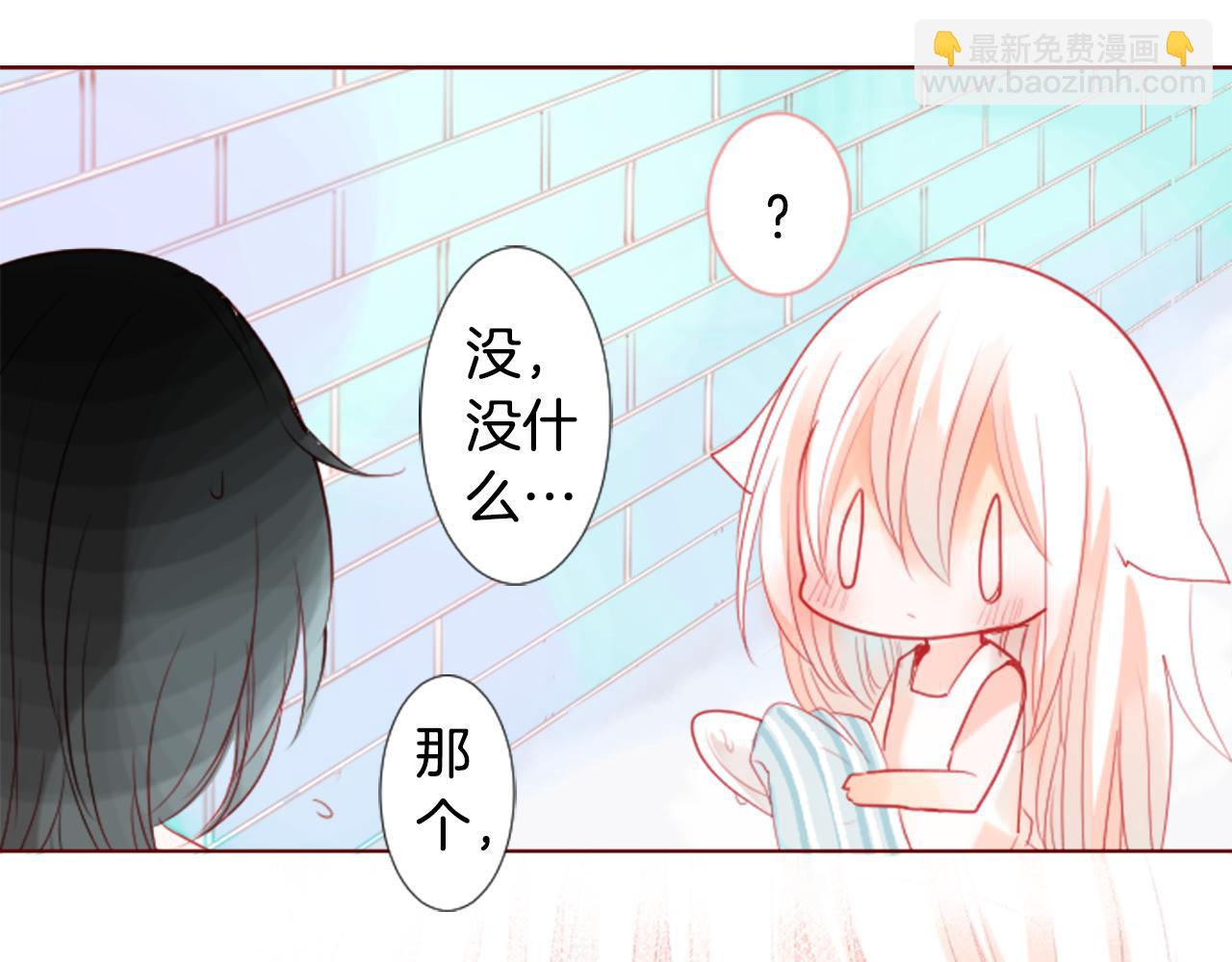 哥哥~請你收養喵 - 第31話 最後一章的信號2(2/3) - 1