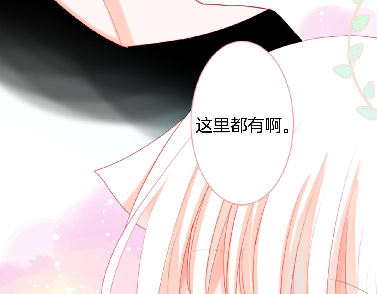 哥哥~請你收養喵 - 第31話 最後一章的信號2(2/3) - 8