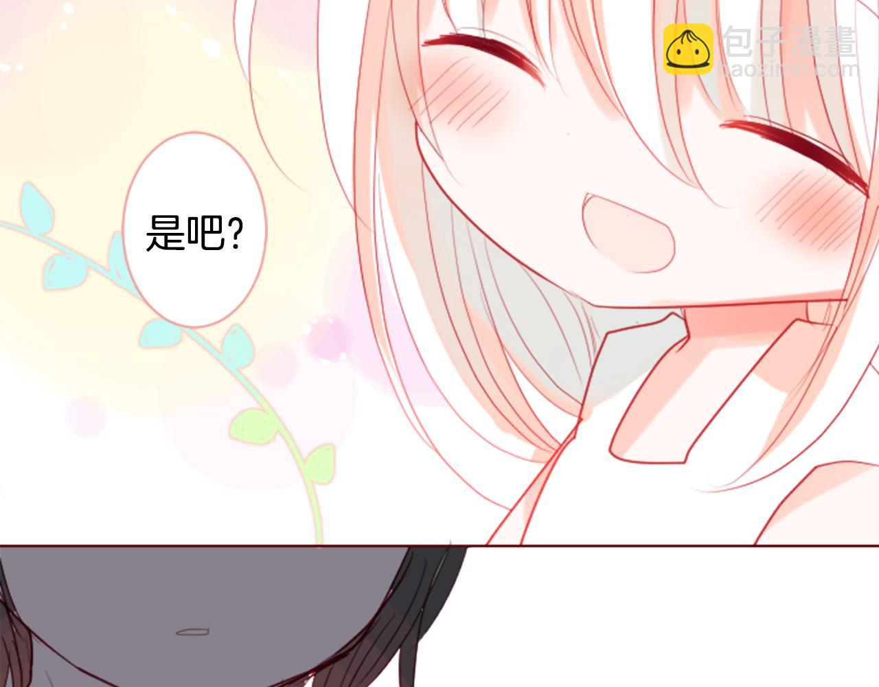 哥哥~請你收養喵 - 第31話 最後一章的信號2(2/3) - 1