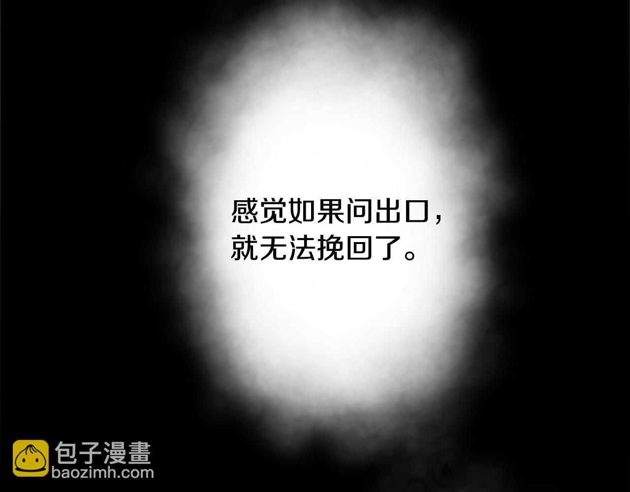 哥哥~請你收養喵 - 第31話 最後一章的信號2(2/3) - 1