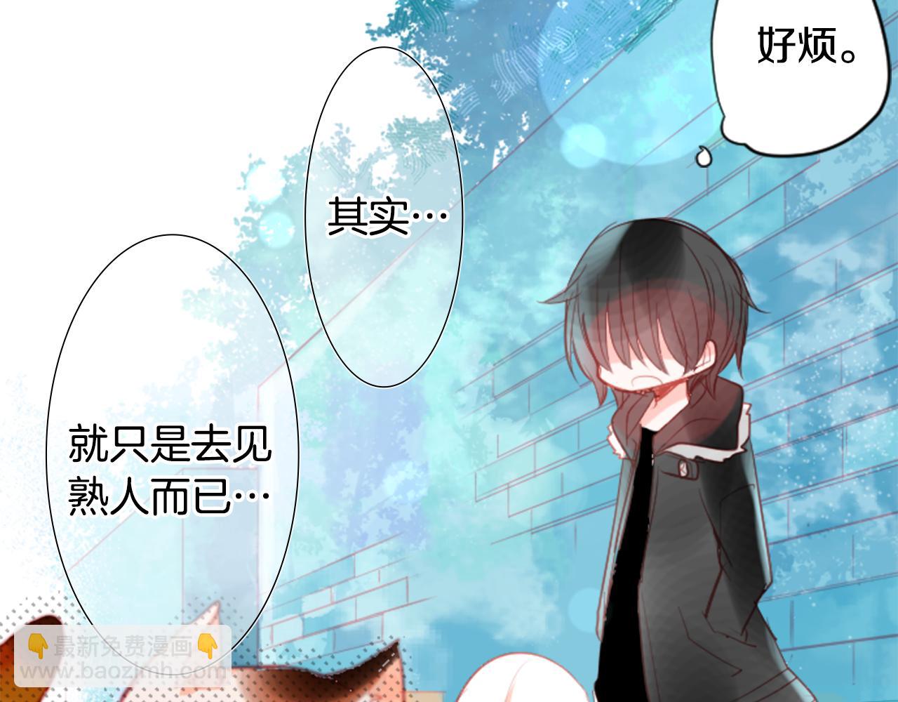 哥哥~請你收養喵 - 第33話 魔法師和惡魔貓1(3/3) - 1