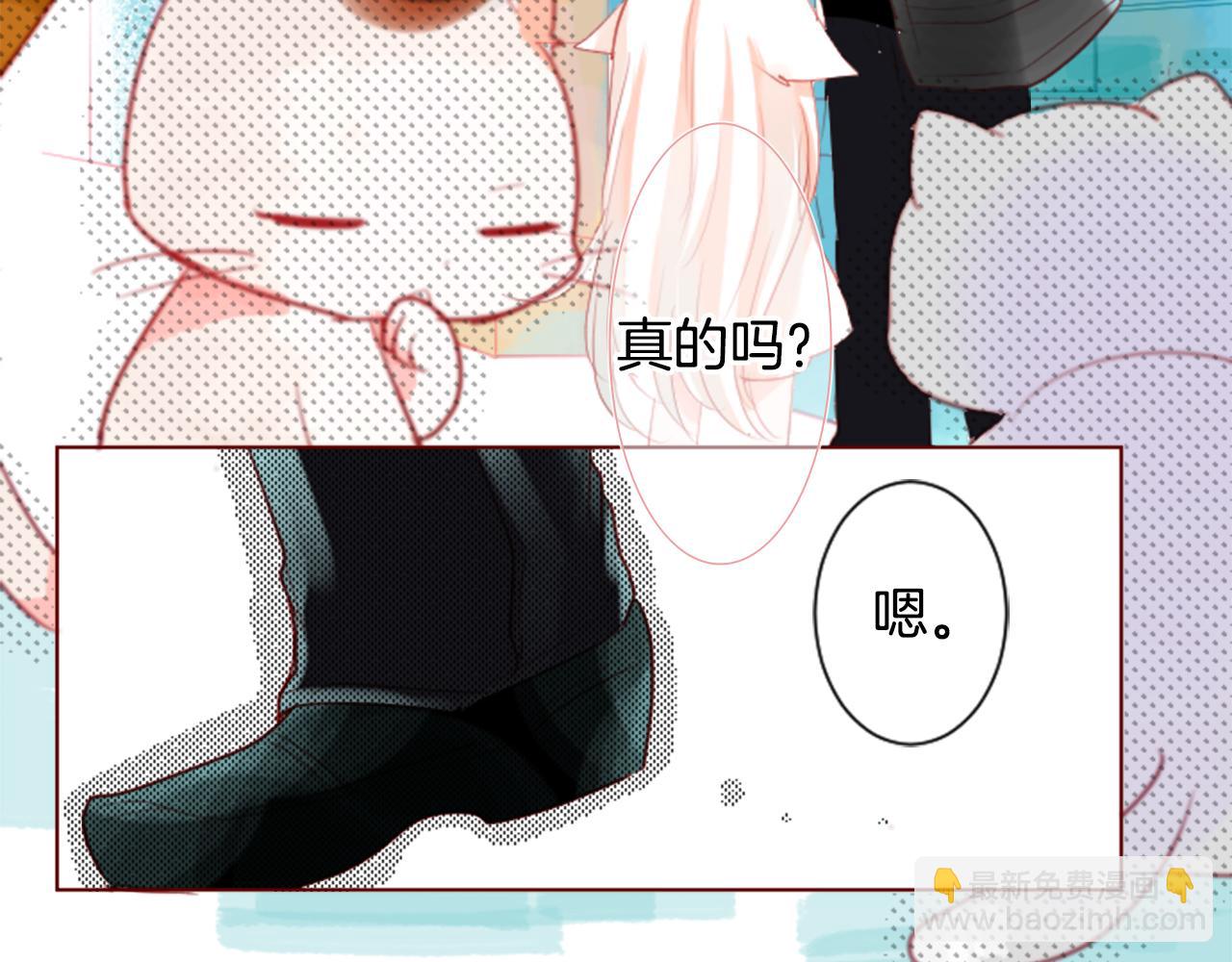 哥哥~請你收養喵 - 第33話 魔法師和惡魔貓1(3/3) - 2