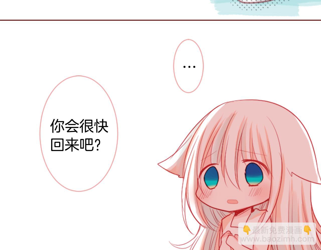 哥哥~請你收養喵 - 第33話 魔法師和惡魔貓1(3/3) - 3