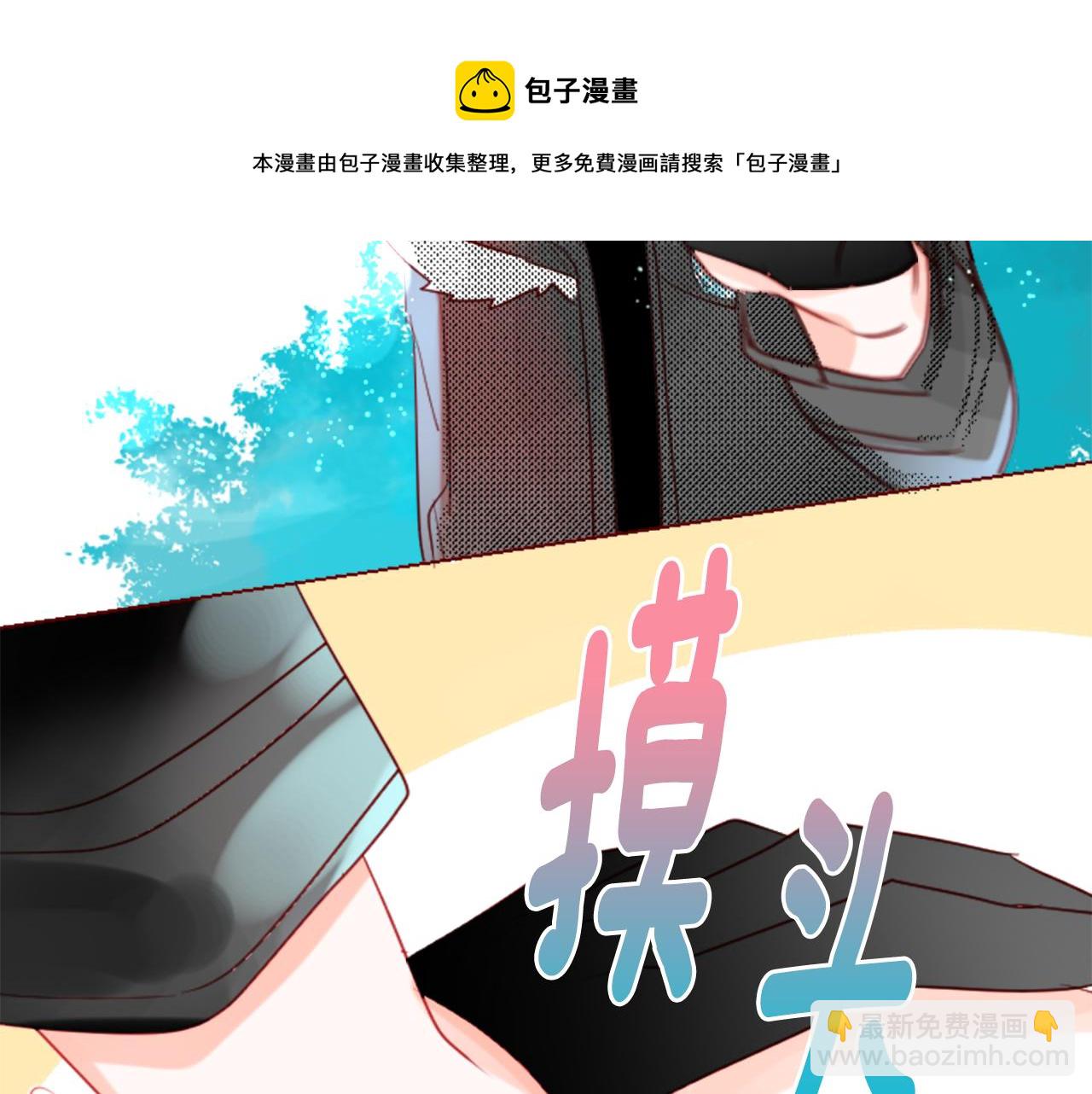 哥哥~請你收養喵 - 第33話 魔法師和惡魔貓1(3/3) - 3