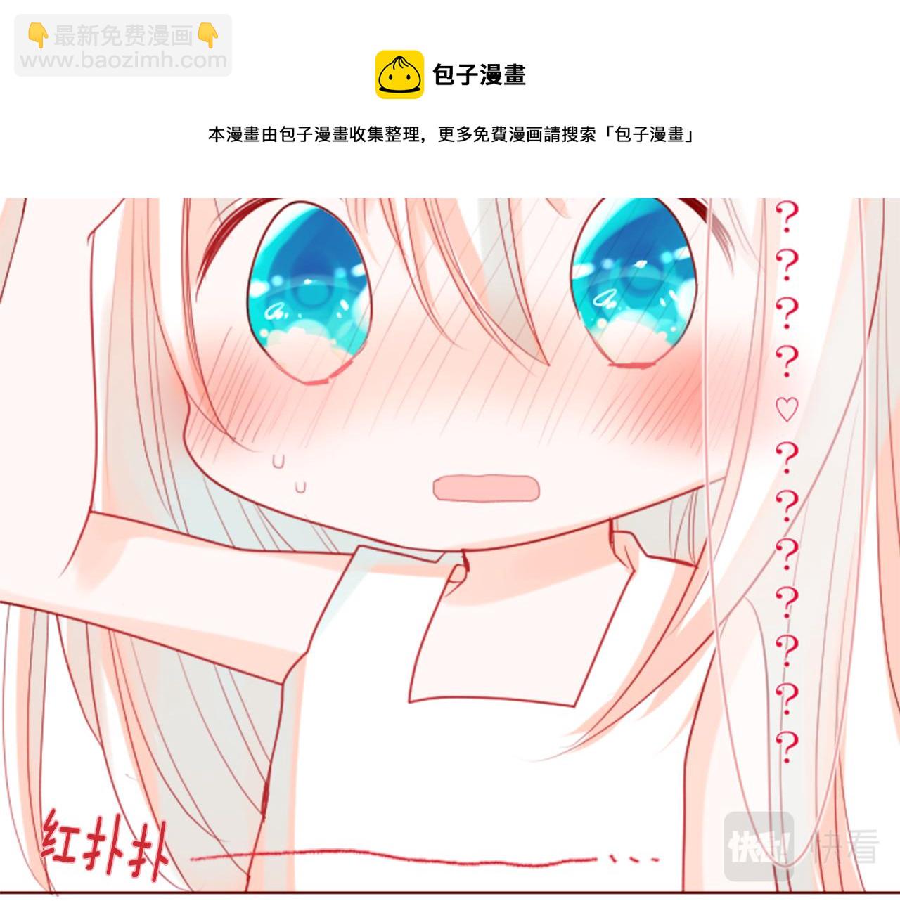 哥哥~請你收養喵 - 第33話 魔法師和惡魔貓1(3/3) - 2