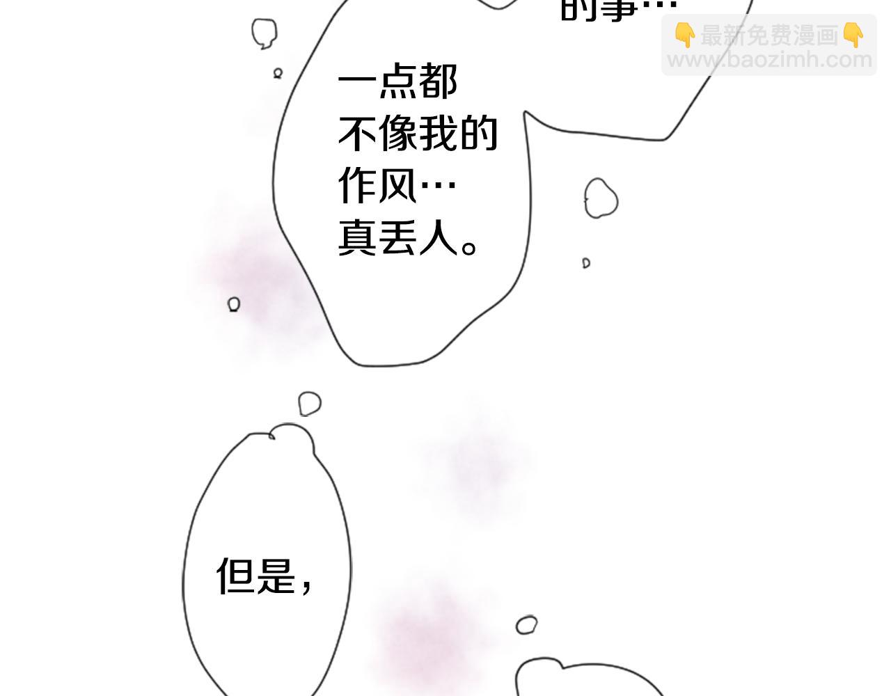 哥哥~請你收養喵 - 第33話 魔法師和惡魔貓1(3/3) - 2