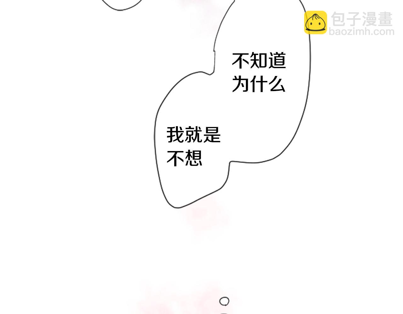 哥哥~請你收養喵 - 第33話 魔法師和惡魔貓1(3/3) - 3