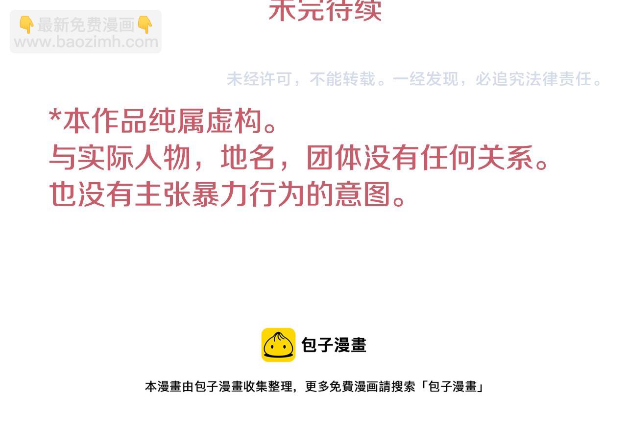 哥哥~請你收養喵 - 第33話 魔法師和惡魔貓1(3/3) - 5