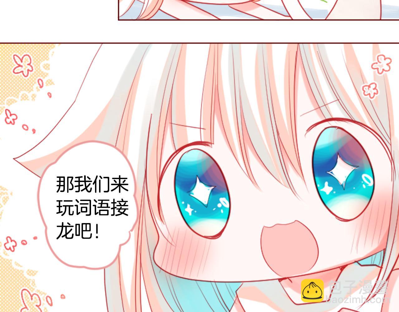 哥哥~請你收養喵 - 第33話 魔法師和惡魔貓1(2/3) - 6