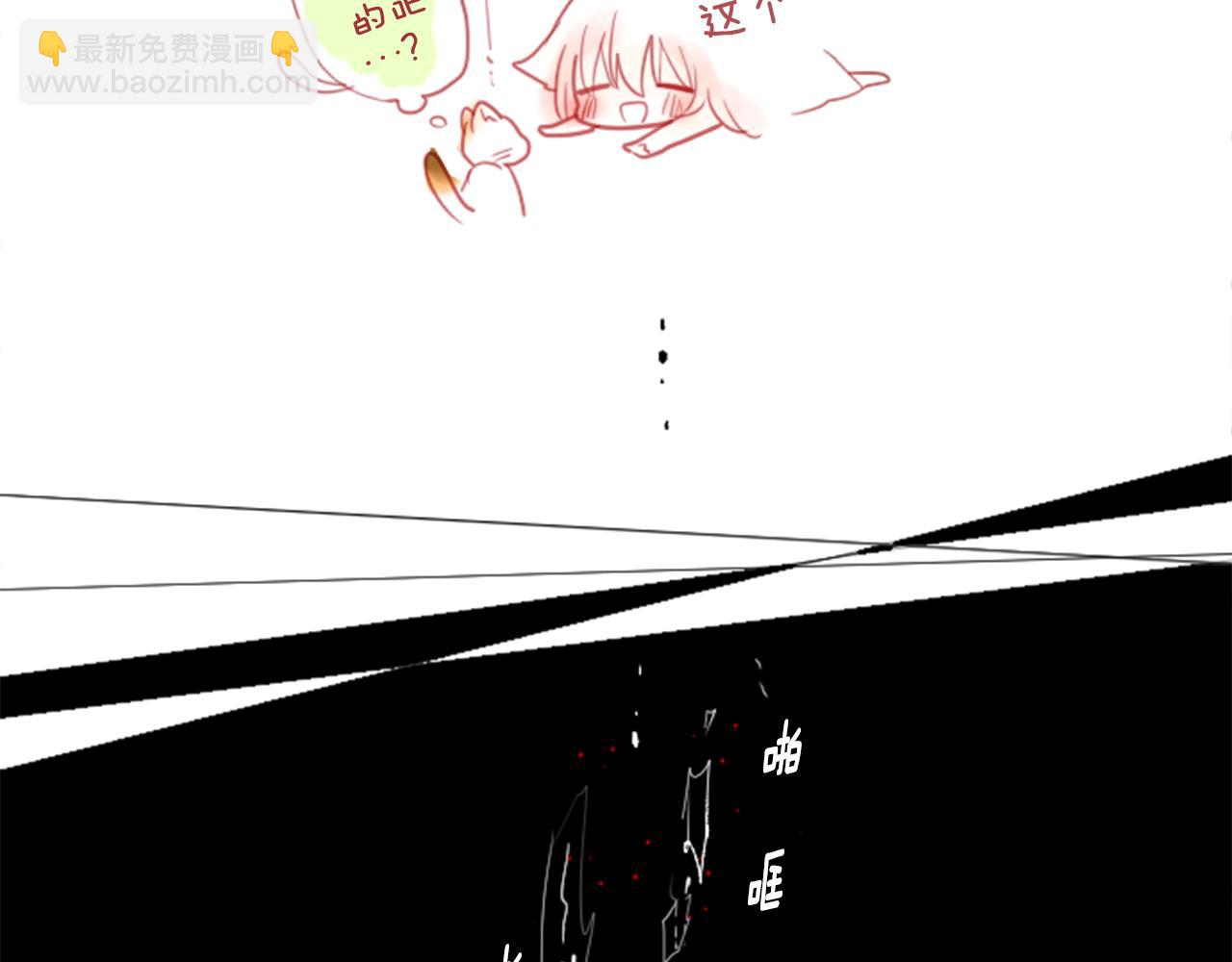 哥哥~請你收養喵 - 第33話 魔法師和惡魔貓1(2/3) - 1