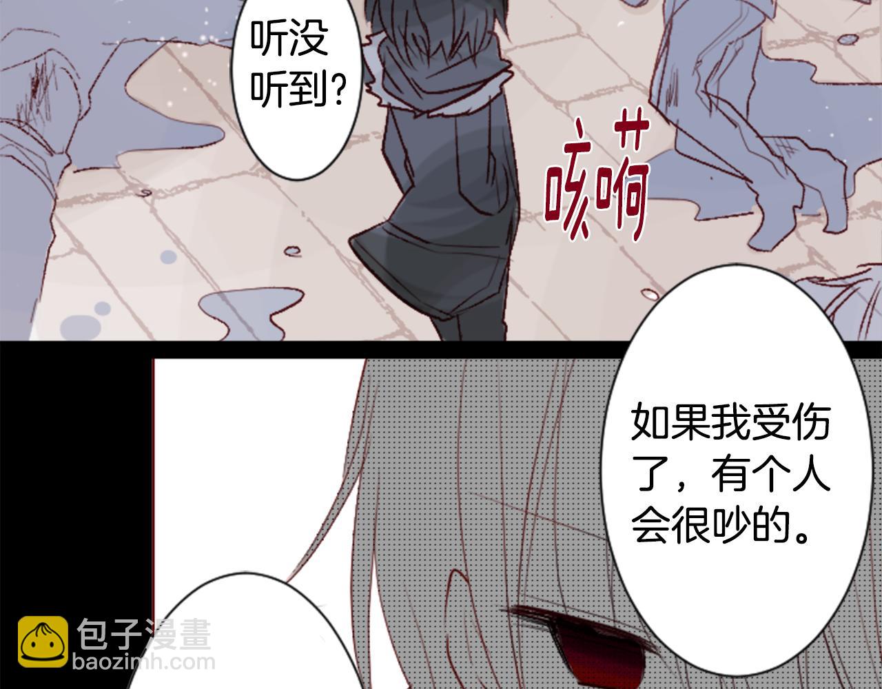 哥哥~請你收養喵 - 第33話 魔法師和惡魔貓1(2/3) - 4