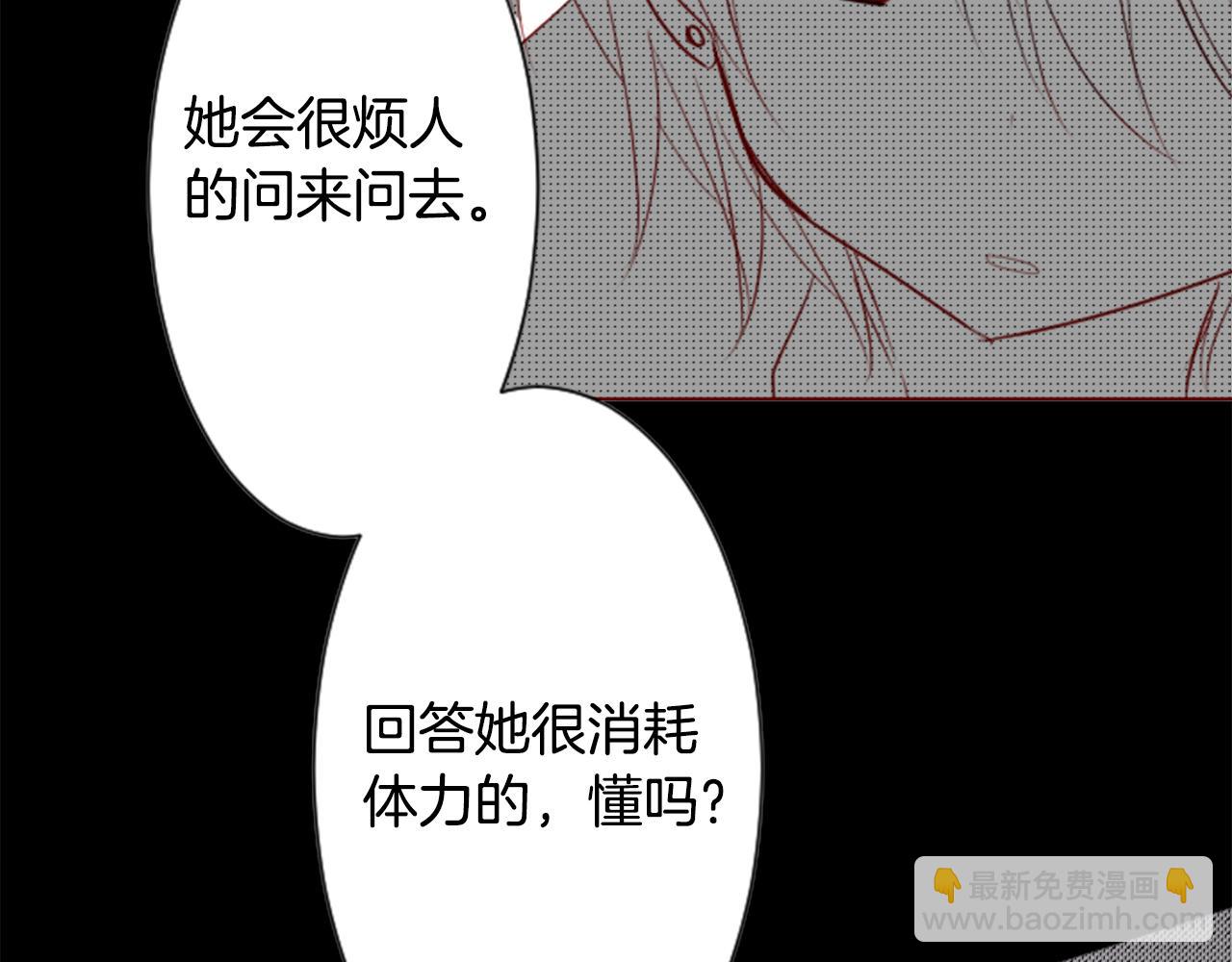 哥哥~請你收養喵 - 第33話 魔法師和惡魔貓1(2/3) - 5